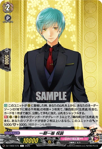Ichigo Hitofuri Ceremonial Attire