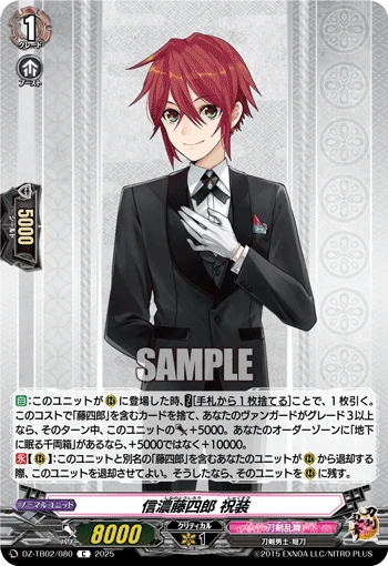 Shinano Toushirou Ceremonial Attire