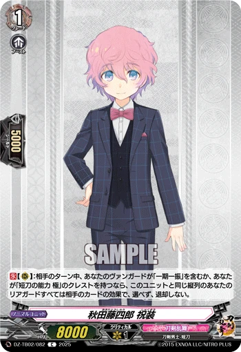 Akita Toushirou Ceremonial Attire