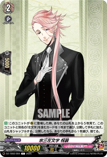 Souza Samonji Ceremonial Attire