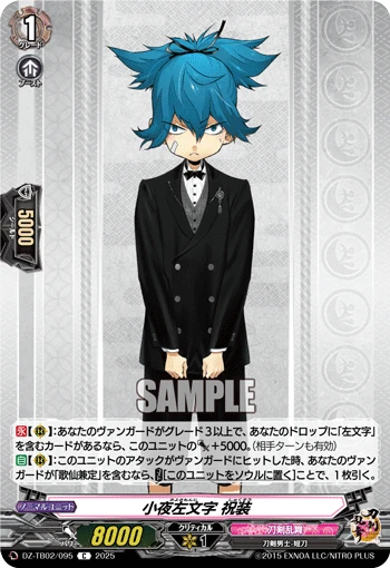 Sayo Samonji Ceremonial Attire