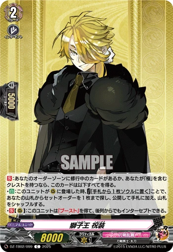 Shishiou Ceremonial Attire