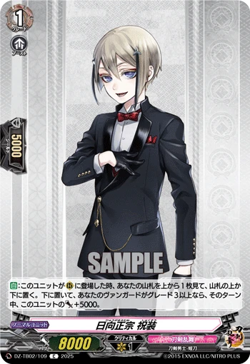 Hyuuga Masamune Ceremonial Attire