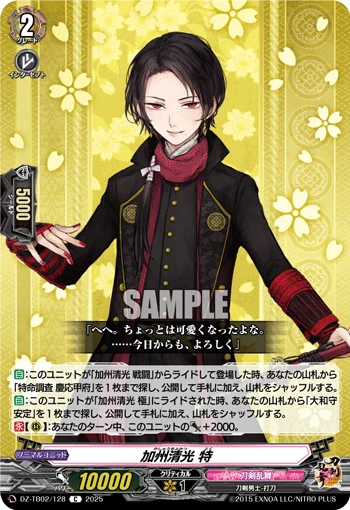 Kashuu Kiyomitsu Toku