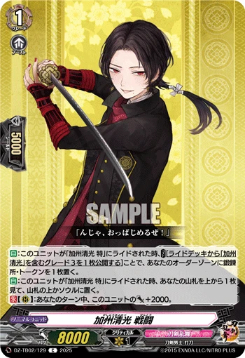 Kashuu Kiyomitsu Sentou