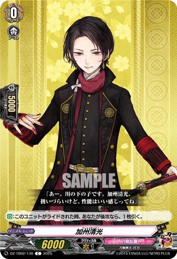 Kashuu Kiyomitsu
