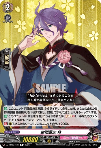 Kasen Kanesada Toku