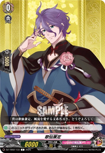 Kasen Kanesada