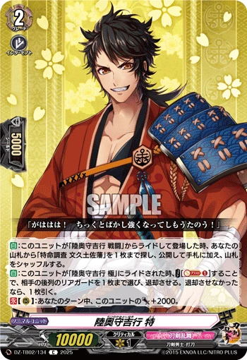 Mutsunokami Yoshiyuki Toku