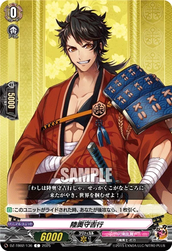 Mutsunokami Yoshiyuki