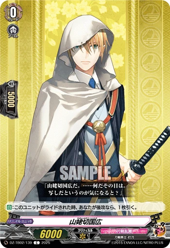 Yamanbagiri Kunihiro