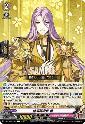 Hachisuka Kotetsu Toku