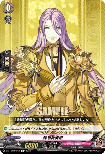 Hachisuka Kotetsu