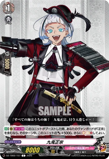 Kuki Masamune