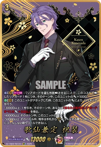 Kasen Kanesada Ceremonial Attire