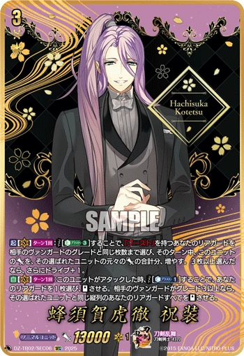 Hachisuka Kotetsu Ceremonial Attire