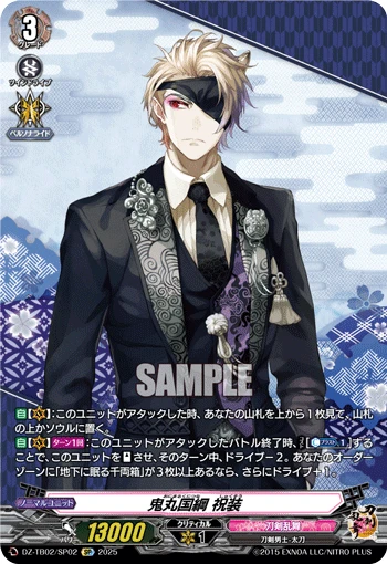 Onimaru Kunitsuna Ceremonial Attire