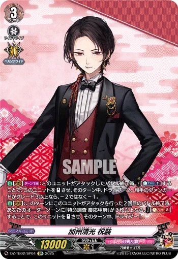 Kashuu Kiyomitsu Ceremonial Attire