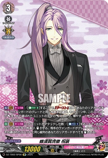 Hachisuka Kotetsu Ceremonial Attire