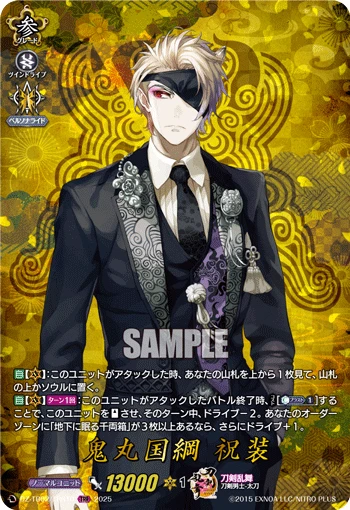Onimaru Kunitsuna Ceremonial Attire