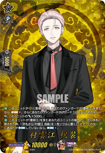 Murakumogou Ceremonial Attire