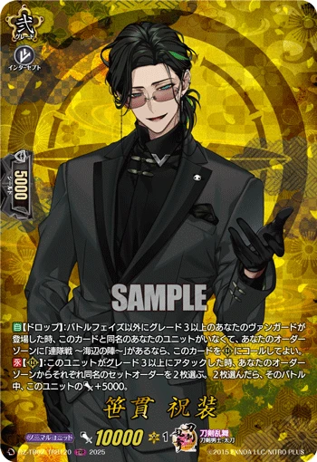 Sasanuki Ceremonial Attire