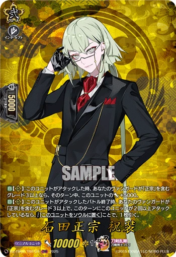 Ishida Masamune Ceremonial Attire