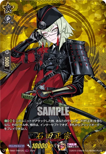 Ishida Masamune