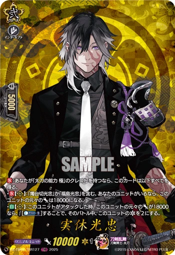 Jikkyuu Mitsutada
