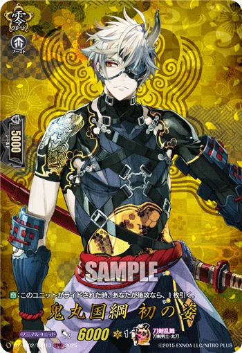 Onimaru Kunitsuna Ubu Form