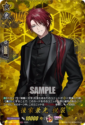 Goke Kanemitsu Ceremonial Attire