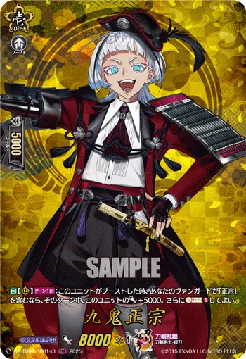 Kuki Masamune
