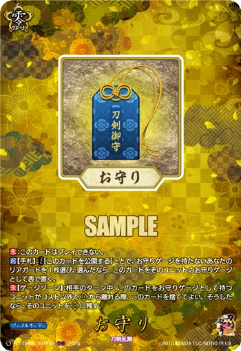 Protection Charm