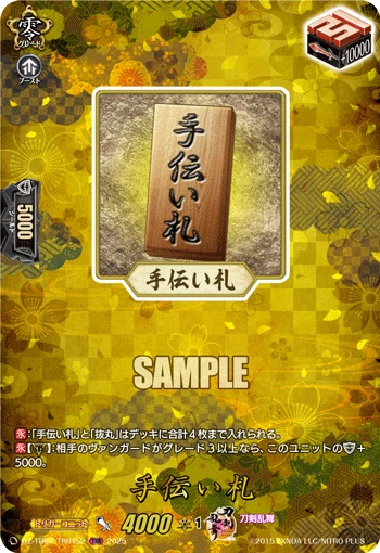 Assist Tag
