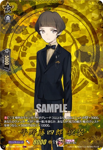 Hirano Toushirou Ceremonial Attire