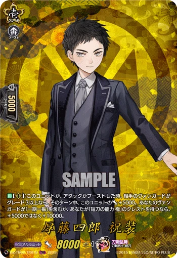 Atsushi Toushirou Ceremonial Attire