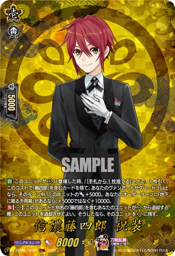 Shinano Toushirou Ceremonial Attire