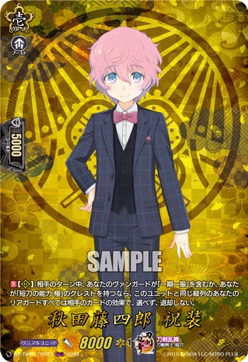 Akita Toushirou Ceremonial Attire