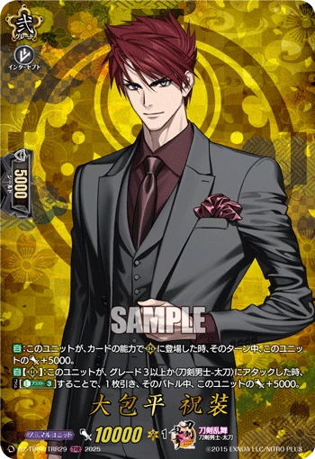 Ookanehira Ceremonial Attire