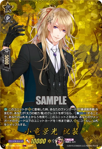 Koryuu Kagemitsu Ceremonial Attire