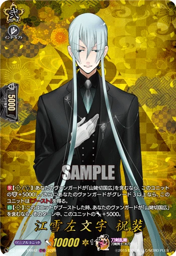 Kousetsu Samonji Ceremonial Attire