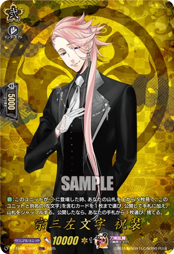 Souza Samonji Ceremonial Attire