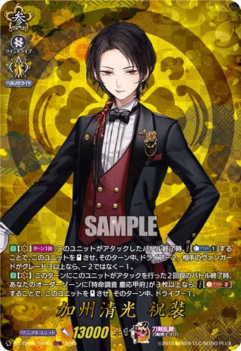 Kashuu Kiyomitsu Ceremonial Attire