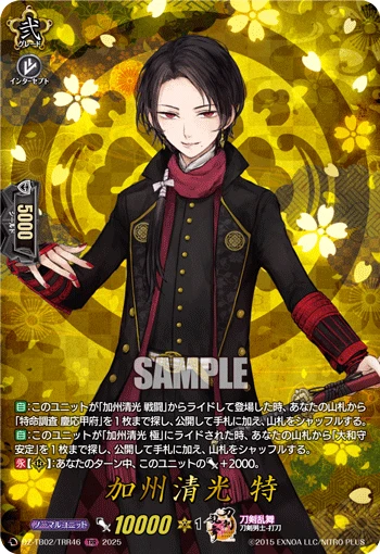 Kashuu Kiyomitsu Toku