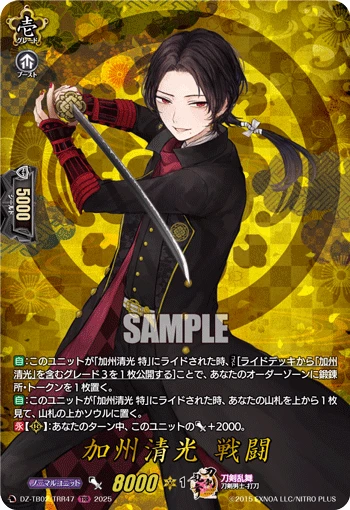 Kashuu Kiyomitsu Sentou