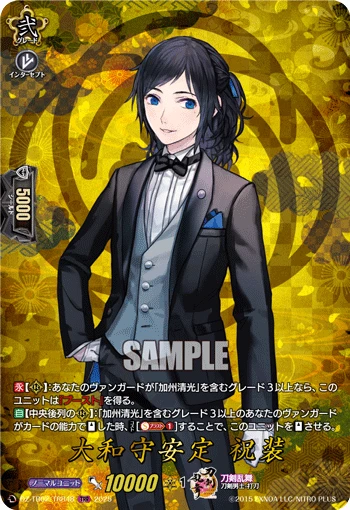 Yamatonokami Yasusada Ceremonial Attire