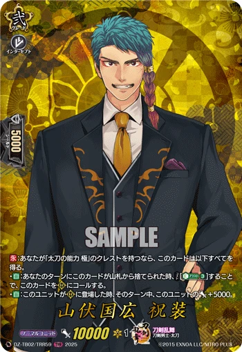 Yamabushi Kunihiro Ceremonial Attire