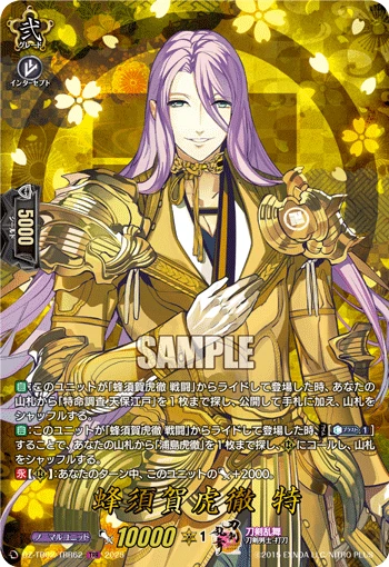 Hachisuka Kotetsu Toku