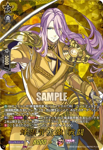 Hachisuka Kotetsu Sentou