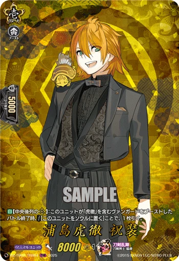 Urashima Kotetsu Ceremonial Attire